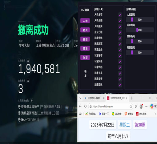 三角洲外挂问题严重吗软件效果